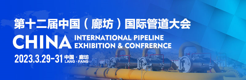 【展商秀】青島羅寶節(jié)能科技有限公司誠邀您參加第十二屆中國（廊坊）國際管道大會(huì)！